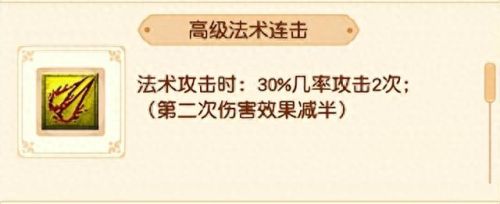 梦幻西游敏捷是否影法术伤害(梦幻西游强力减法术伤害吗)插图8