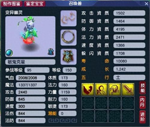 梦幻西游4位id值钱么(梦幻西游id怎么估价)插图