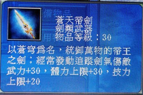 三国群英传7特殊武器坐骑编号(三国群英传7最好武器和坐骑)插图24