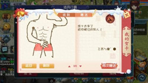 梦幻西游贺卡哪个加友好度多(梦幻西游贺卡在哪里送)插图3
