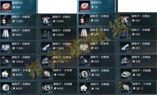 楚留香 生活装备 幸运(2020新版楚留香)
