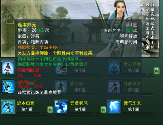 剑网三技能返本归元怎么得(剑帝选返本归元还是三花聚顶)插图12