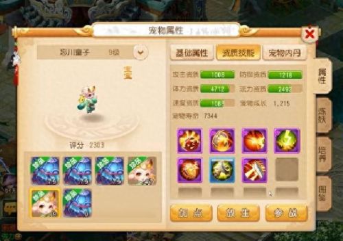 梦幻西游手游吸血鬼合宠步骤(吸血鬼平民合宠顺序)插图1