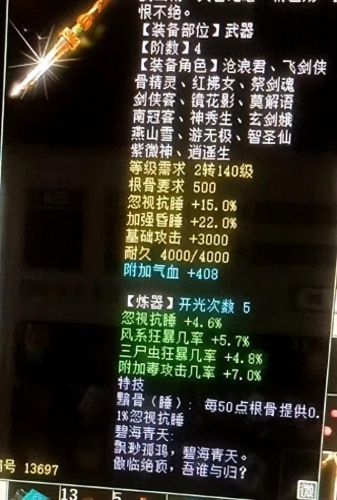 忽视睡15武器(强化15的武器图片)