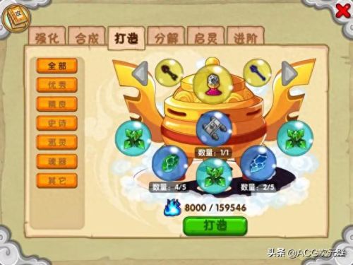 造梦西游3装备及道具(造梦西游3道具图鉴)插图