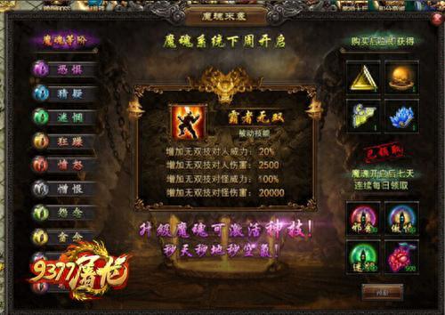 屠龙战记装备在哪里回收(屠龙破晓装备回收版)插图2