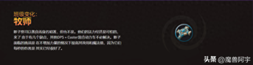 暗影形态牧师技能(暗影牧师非周期性技能)插图