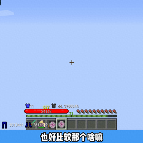 我的世界如何制作加生命装备(我的世界如何制作身体上的装备)插图5