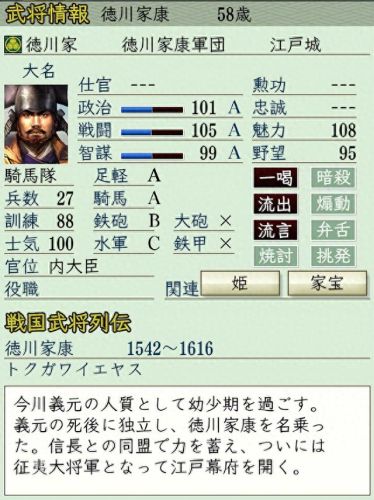 岛津义久 信长之野望 技能(信长之野望14 岛津攻略)插图15