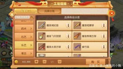 梦幻西游手游厨艺哪里学(梦幻西游手游学习厨艺还是药术)插图8
