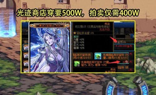 dnf封装的装备附魔(dnf封装装备能附魔吗)插图