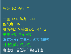 qq三国130装备熔炼(qq三国100级装备打造物品)插图38
