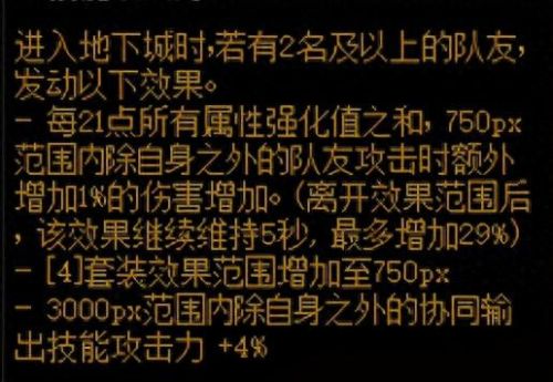dnf前期的装备卖还是(王刚的dnf装备有多厉害)插图11