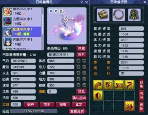 梦幻西游魔王配速宝宝(梦幻手游平民魔王养成)插图10