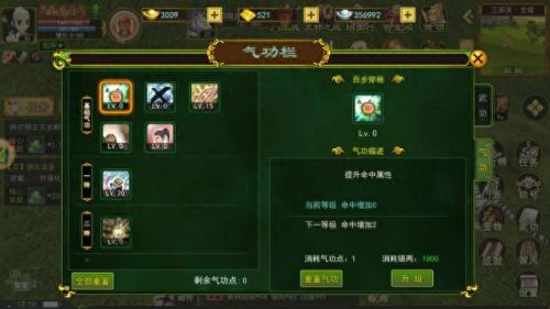 热血江湖弓30级用什么武器(热血江湖80级弓装备)插图1