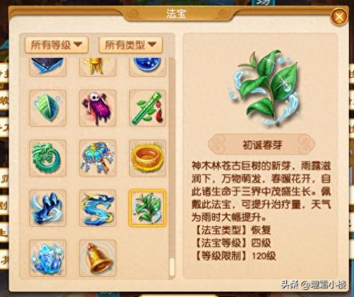 梦幻西游盘龙玉璧测试(盘龙玉璧和澄空净铃谁好)插图5