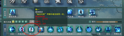 剑网三技能返本归元怎么得(剑帝选返本归元还是三花聚顶)插图8