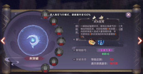 完美世界5级天书升级攻略(完美世界最快升级方法)插图11