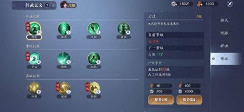 天刀帮派技能点多少(天刀帮派技能推荐)插图7
