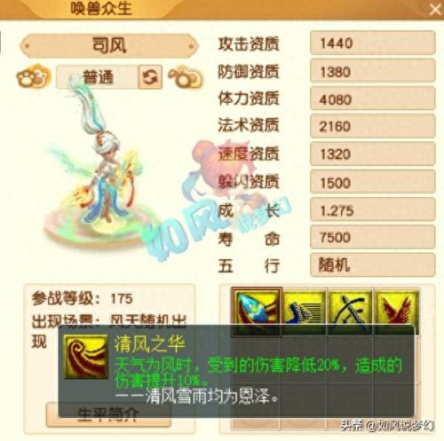 梦幻西游新职业技能(梦幻西游各职业详解)插图2