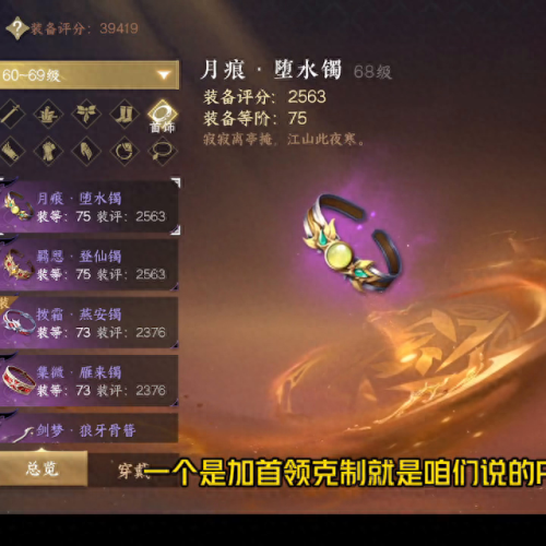 逆水寒世界频道发装备(逆水寒大世界装备)插图2