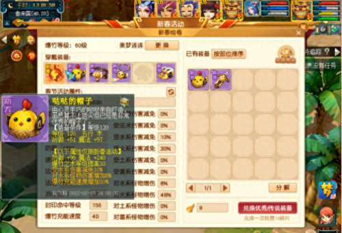 梦幻西游雷兽价格(梦幻西游雷兽多少钱)插图3