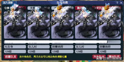 梦幻西游手机将令掉(梦幻西游手机版高级镖)插图4