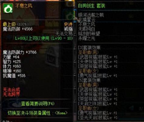 dnf超时空武器附魔(dnf超时空武器怎么换)插图9