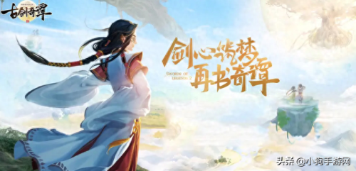 古剑奇谭2物品攻略(古剑奇谭2全饰品)