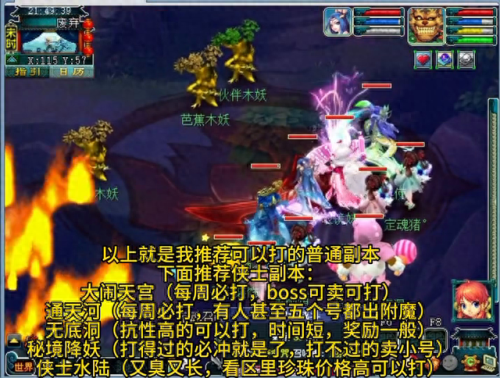 梦幻西游哪些副本是可以五人打的(梦幻西游有5人副本吗)插图2