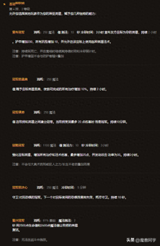暗影形态牧师技能(暗影牧师非周期性技能)插图20