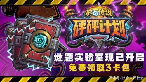 砰砰博士谜题实验室生存攻略(炉石砰砰计划谜题)插图