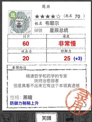 魔王笑游戏攻略(魔王游戏攻略大全)插图12