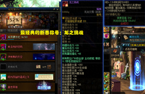 dnf装备冲突白字(dnf装备可以打白字吗)插图