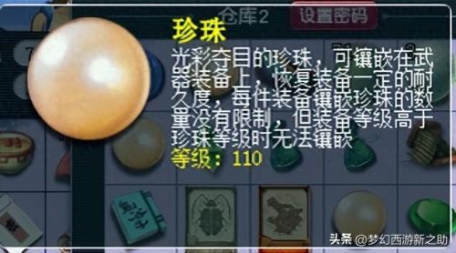 梦幻仙玉修理装备(梦幻月入10000的赚钱方法)插图1