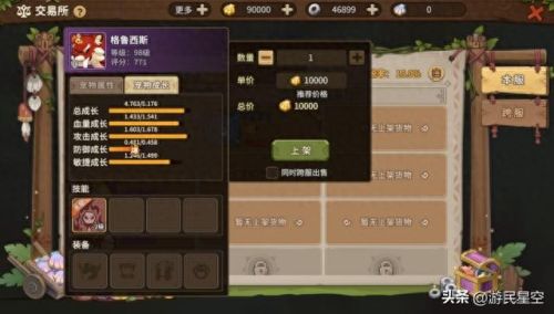 石器时代 百人道场装备(百人道场攻略)插图15