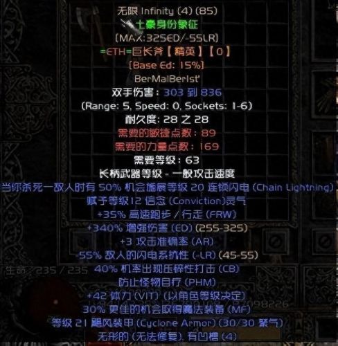 毁灭之王1.13装备库(毁灭之王单机教程)插图6