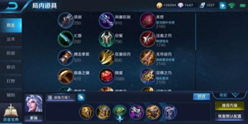 明世隐是什么装备(明世隐全套装备)插图4