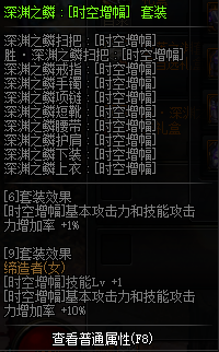 dnf缔造者武器装扮(星星缔造者脱下装扮还能要回来吗)插图3