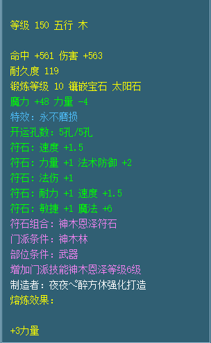 qq三国130装备熔炼(qq三国100级装备打造物品)插图42