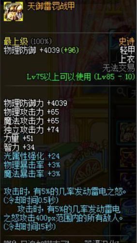 天下34代天域武器特技(天下3天域武器升二代要多少钱)插图