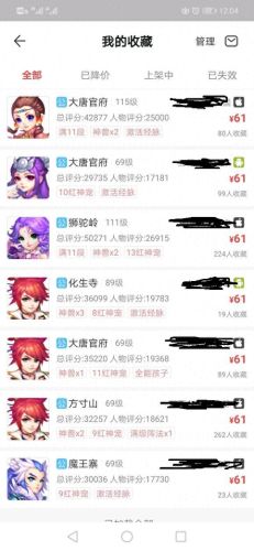 梦幻西游手游账号首充号(梦幻西游手游首充折扣号靠谱吗)插图2