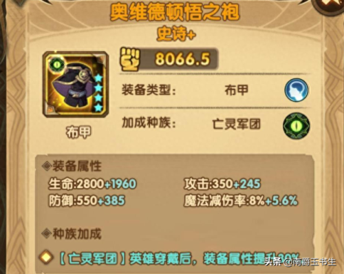 远征游戏玩家的装备(远征游戏怎么改名)插图