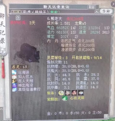 大隐于朝技能效果(大隐于朝的微博)插图10