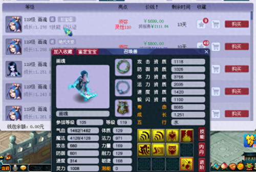 梦幻西游敏捷是否影法术伤害(梦幻西游强力减法术伤害吗)