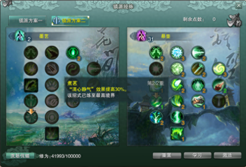 重制版云裳pvp技能循环(七秀云裳攻略pvp)插图4