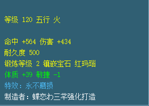 qq三国130装备熔炼(qq三国100级装备打造物品)插图31