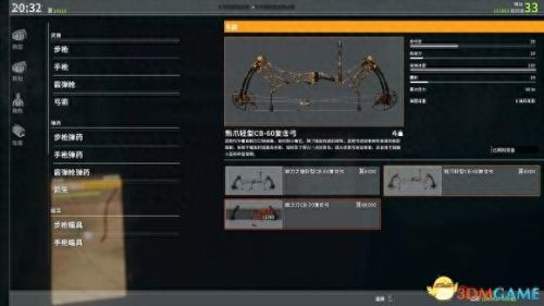 猎人荒野的呼唤 武器技能(荒野的呼唤猎人武器加点推荐)插图13