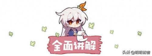 崩坏3躲帕凡提技能(崩坏3如何躲帕凡提冰冻)插图2