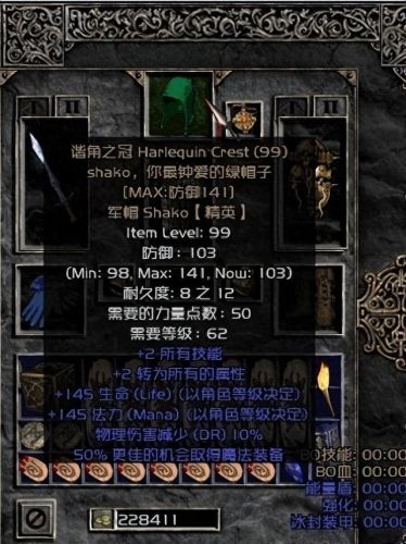 毁灭之王1.13装备库(毁灭之王单机教程)插图4